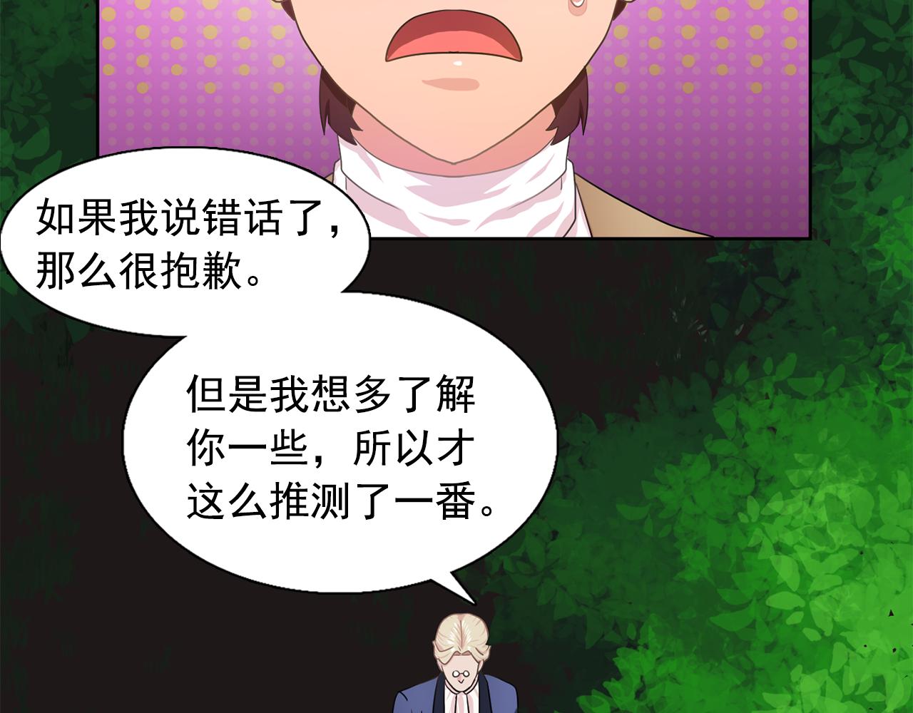 第27话 我可以要求你吗？11
