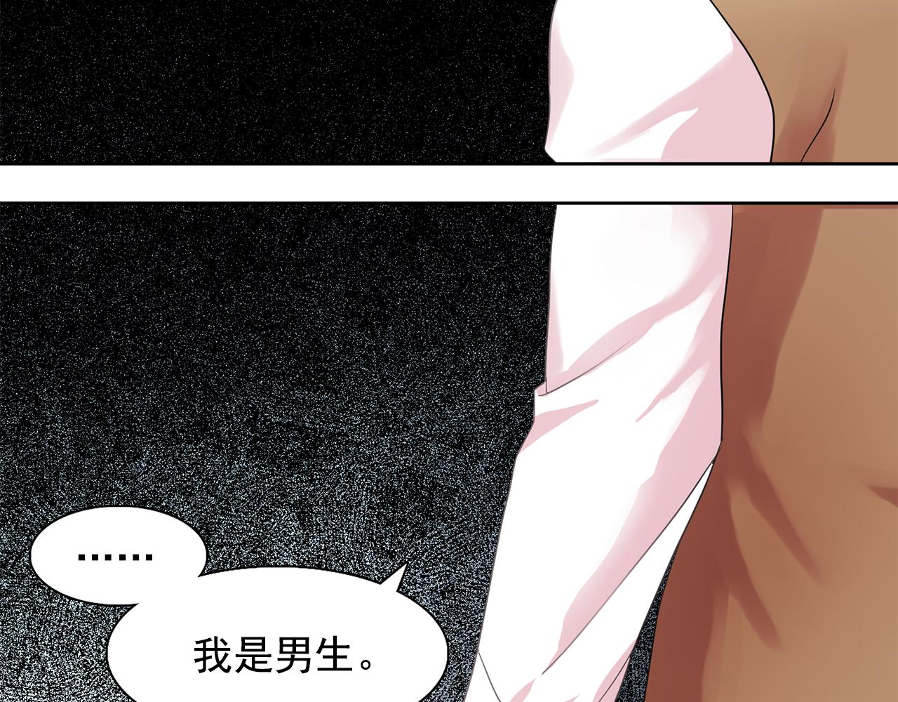 第27话 我可以要求你吗？14