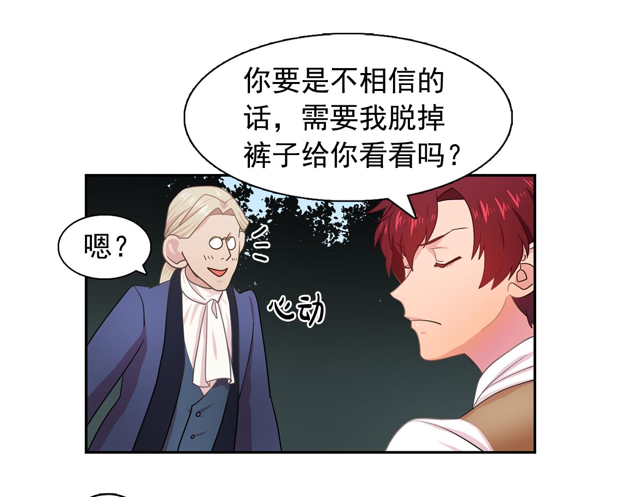 第27话 我可以要求你吗？16