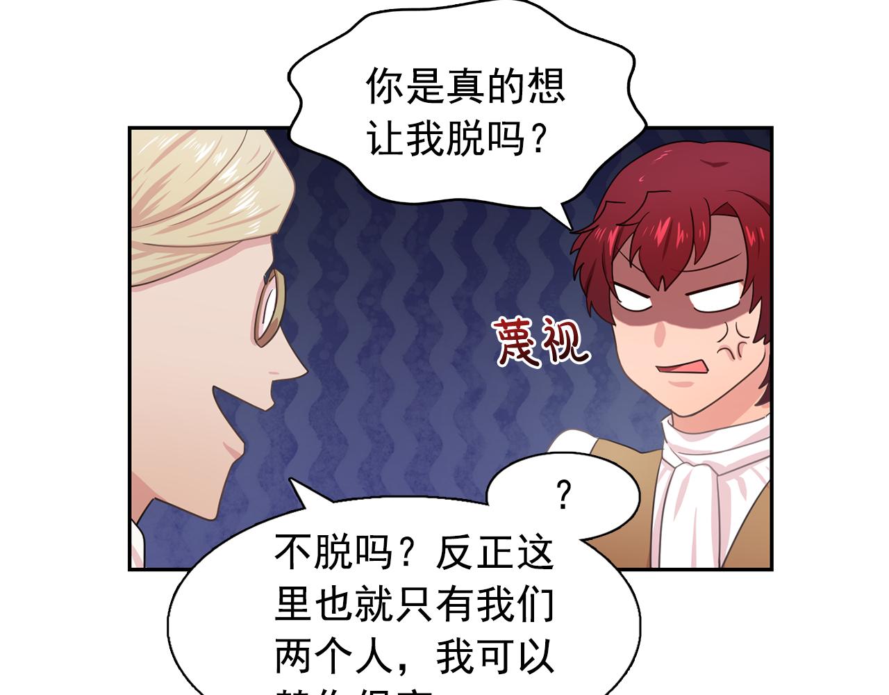 第27话 我可以要求你吗？18