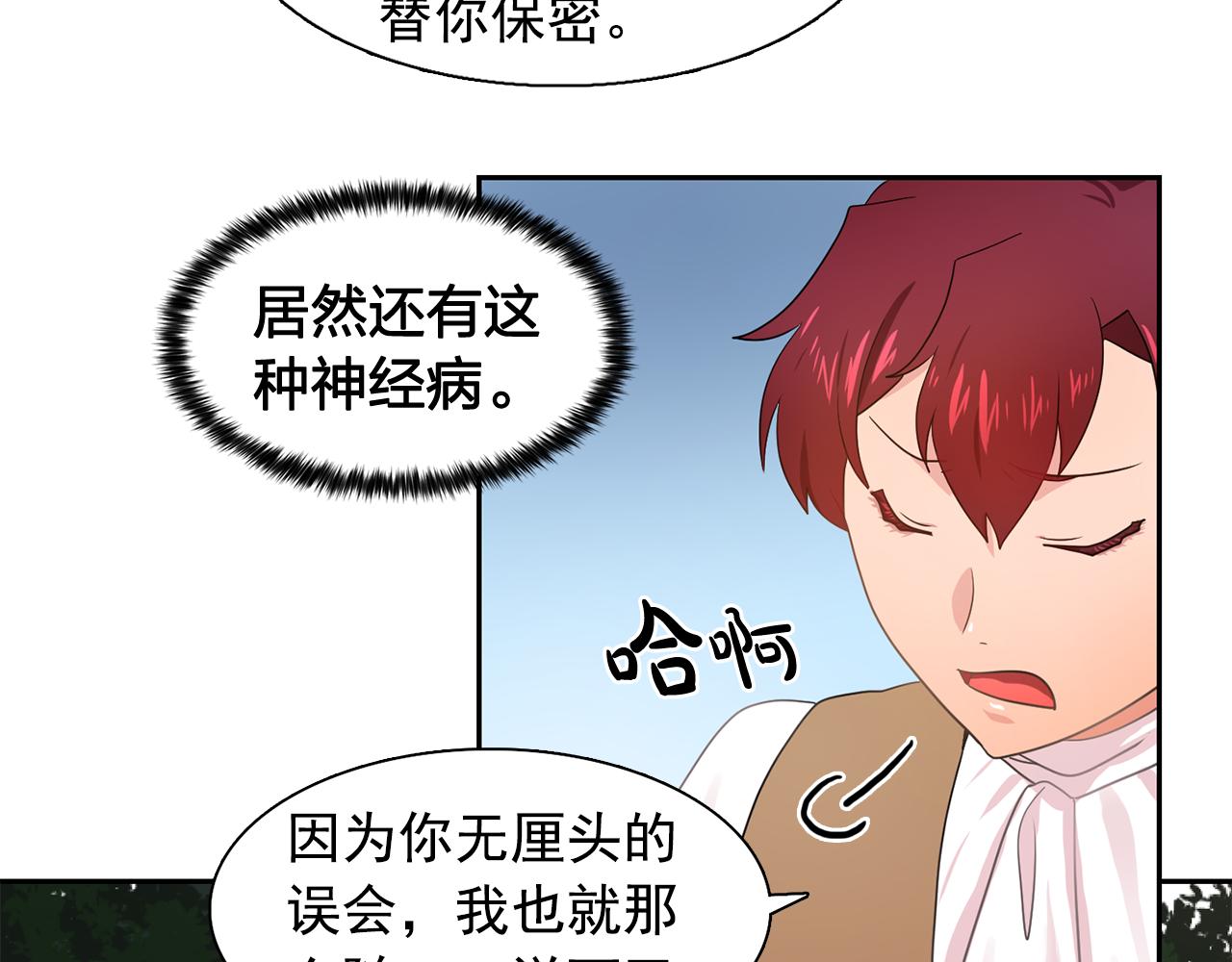 第27话 我可以要求你吗？19