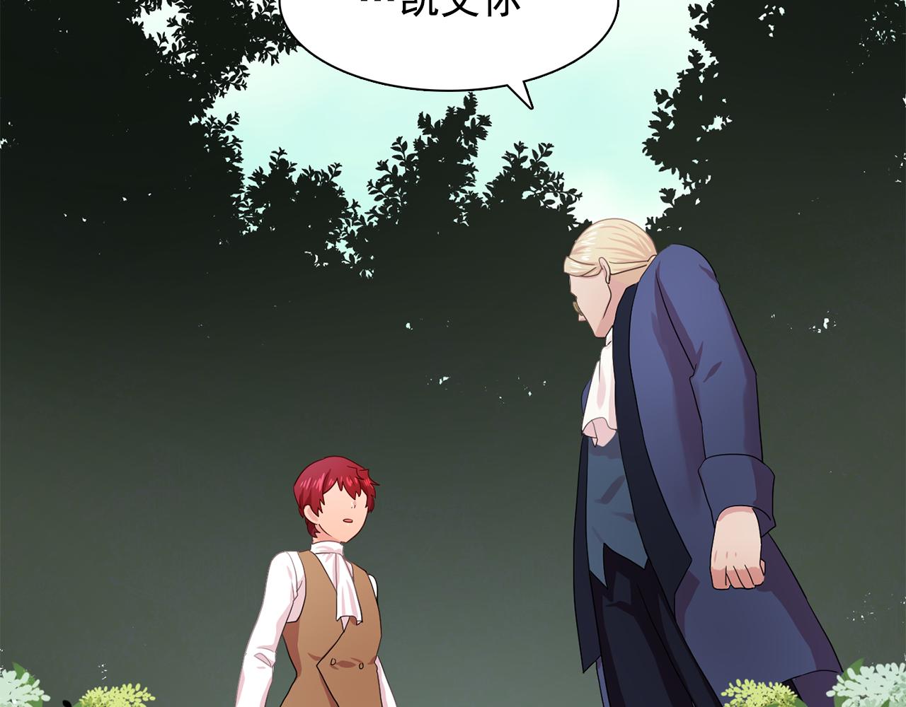 第27话 我可以要求你吗？2