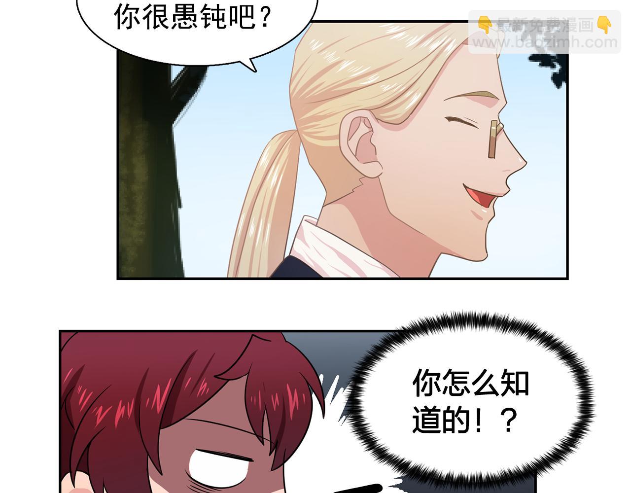 第27话 我可以要求你吗？22