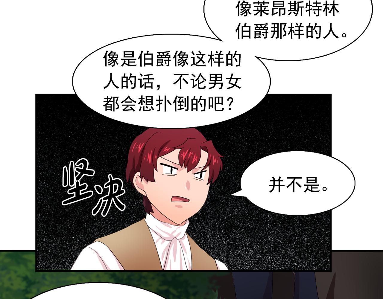 第27话 我可以要求你吗？26