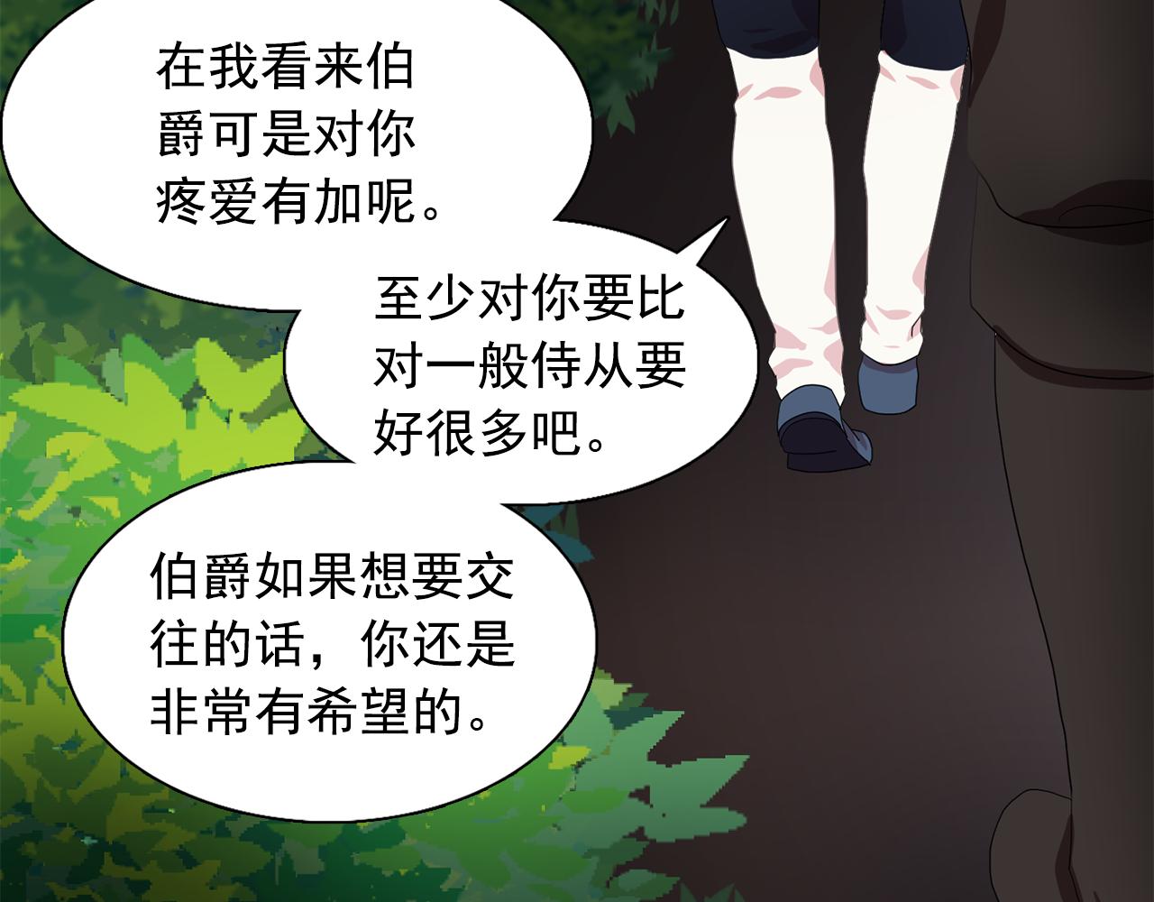 第27话 我可以要求你吗？27