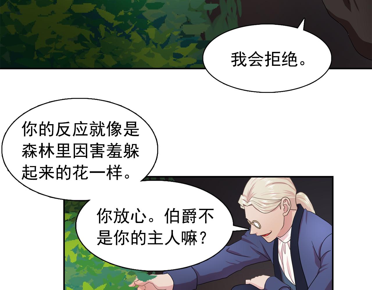 第27话 我可以要求你吗？28