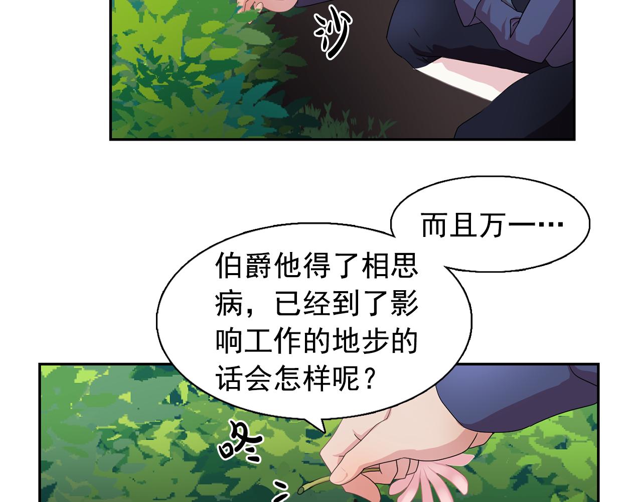 第27话 我可以要求你吗？29