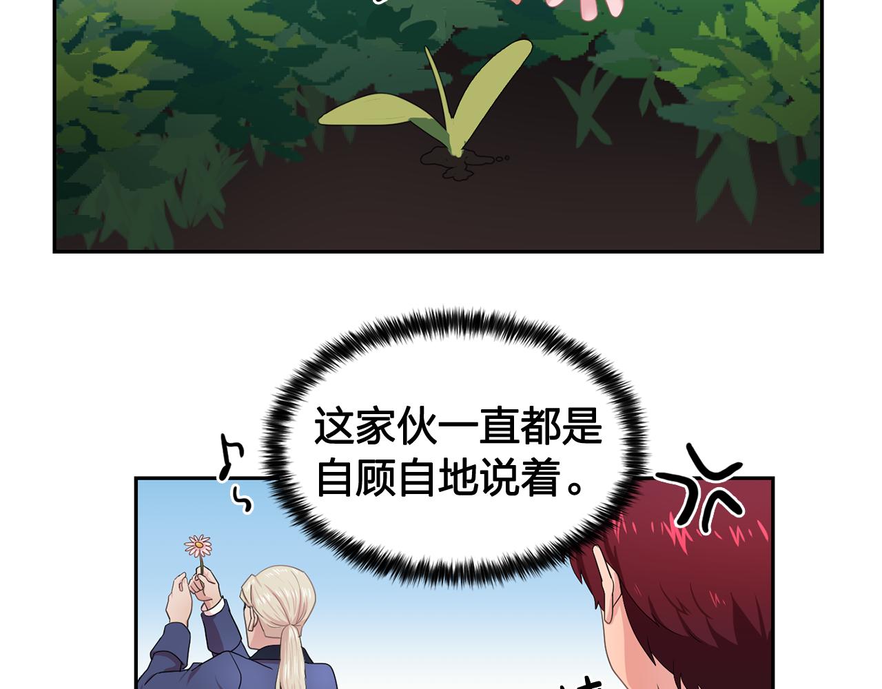 第27话 我可以要求你吗？30
