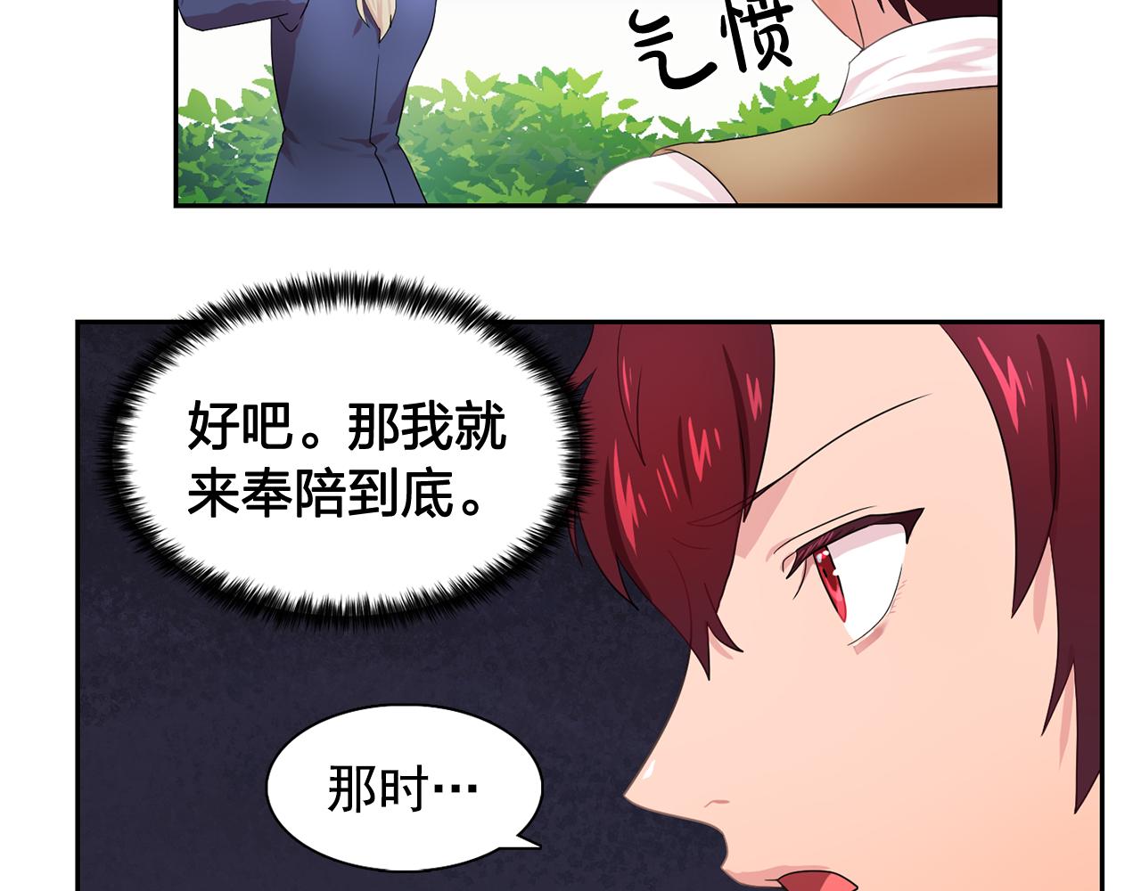 第27话 我可以要求你吗？31