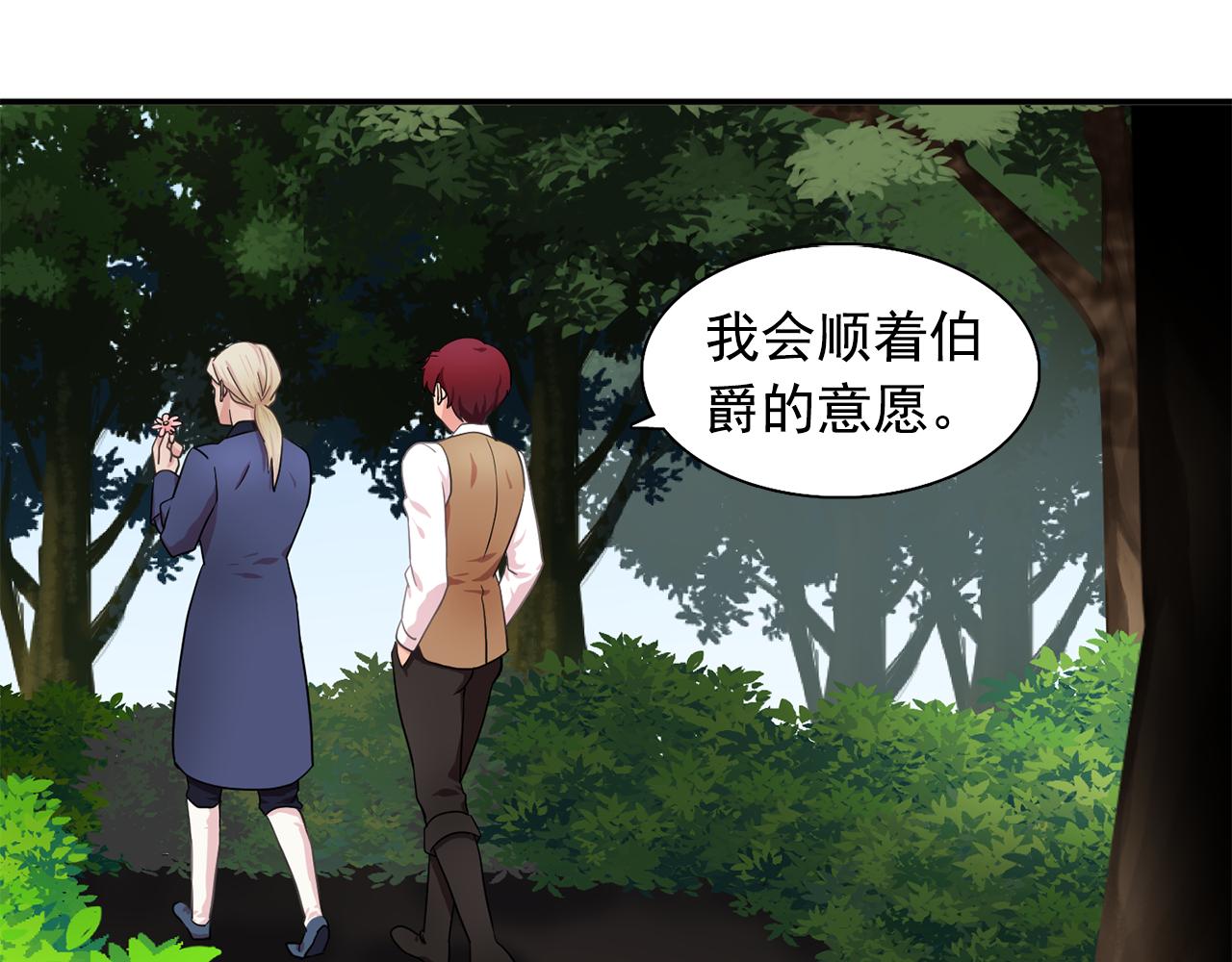 第27话 我可以要求你吗？33