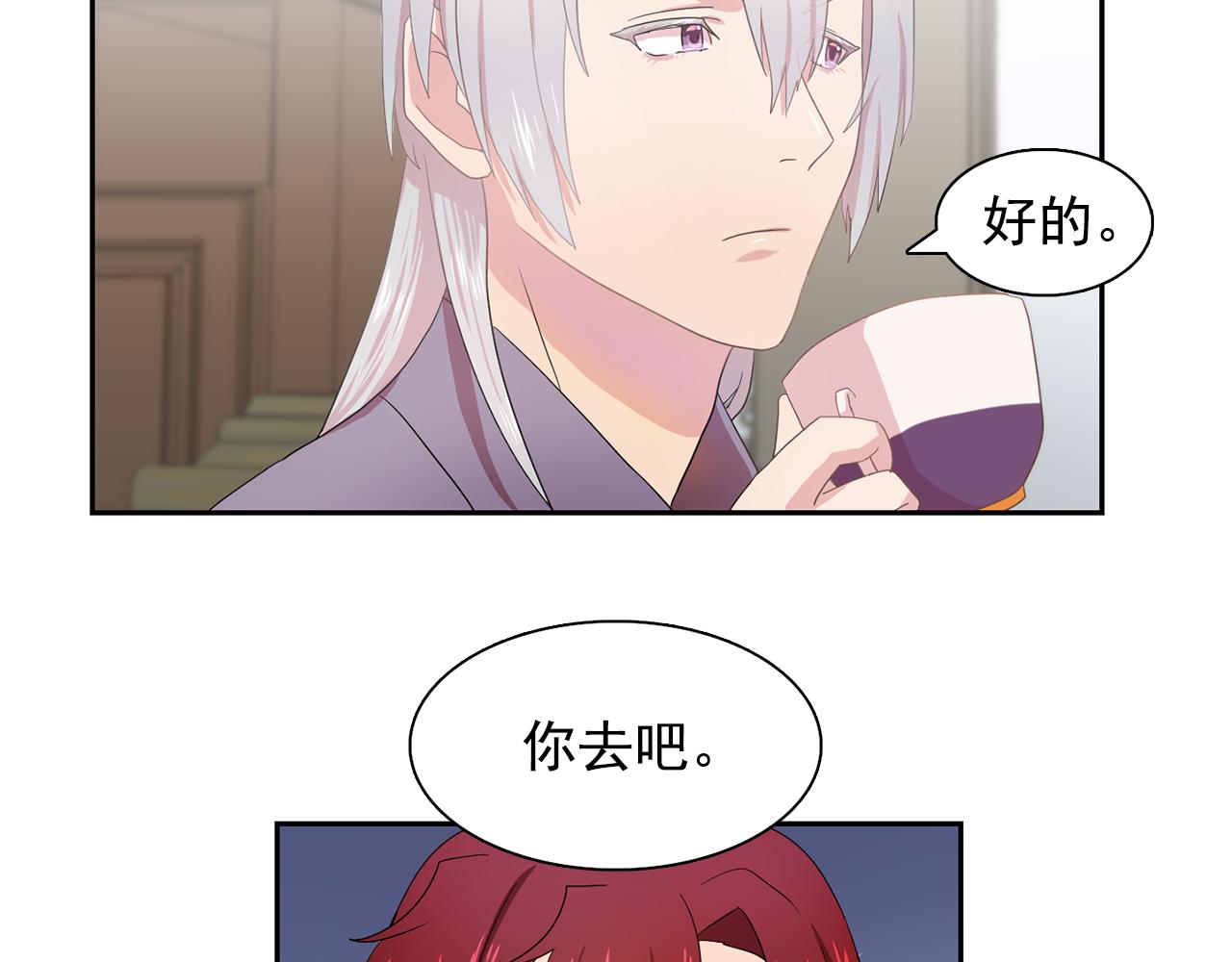 第27话 我可以要求你吗？44