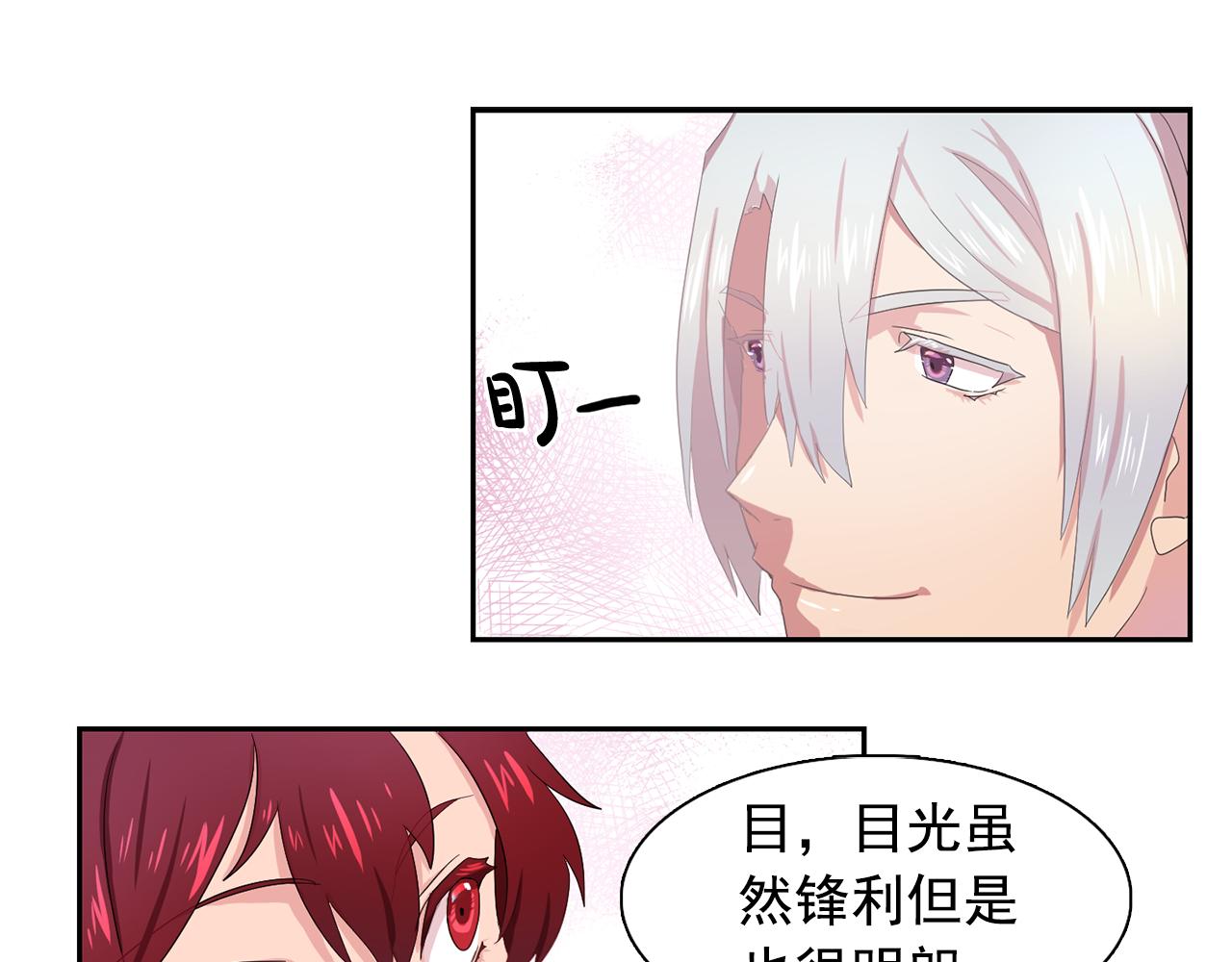 第27话 我可以要求你吗？60