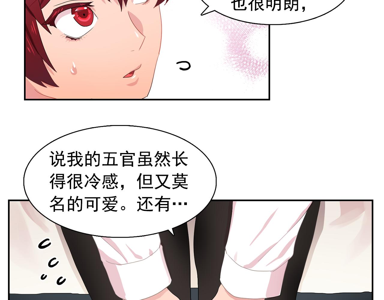 第27话 我可以要求你吗？61