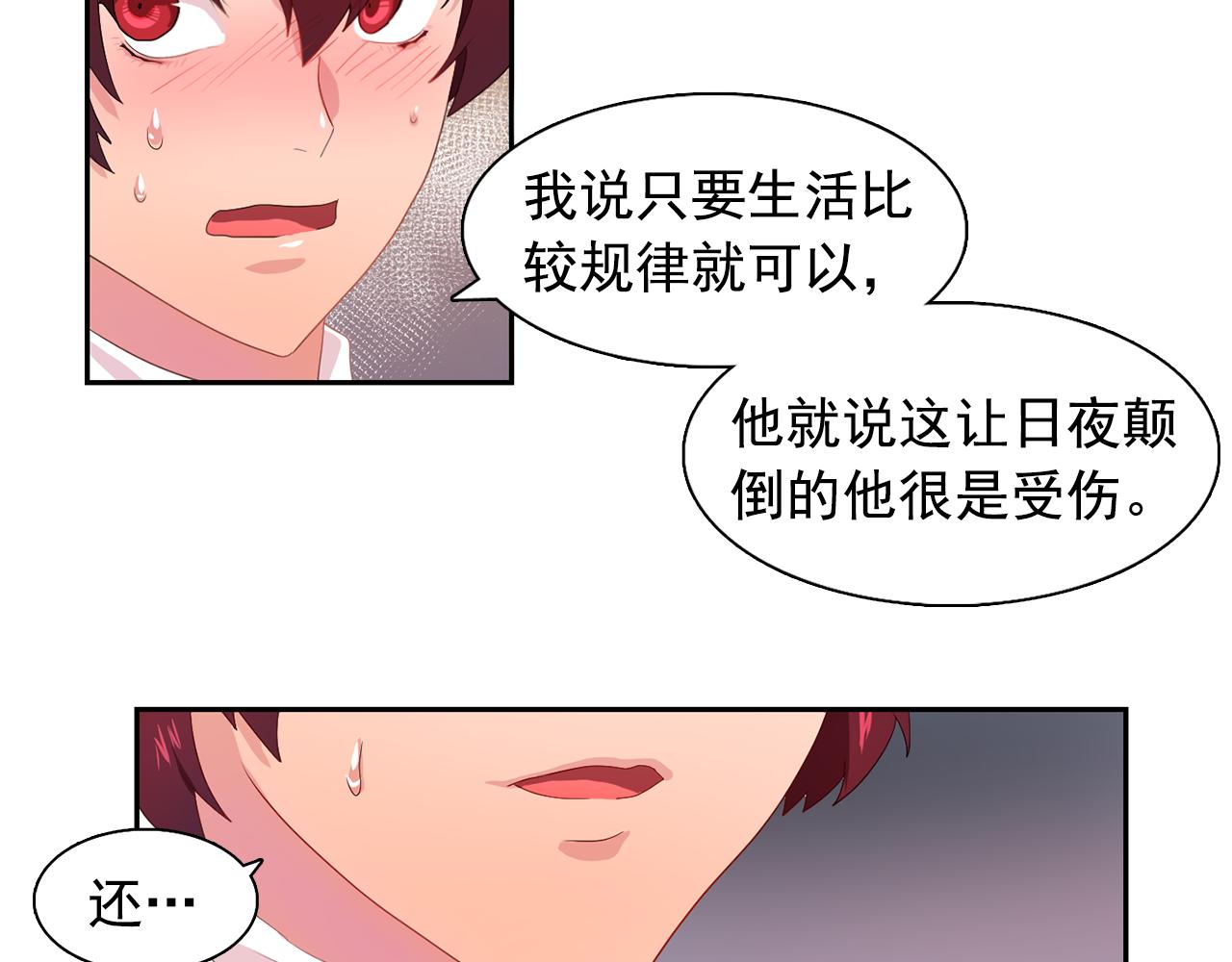 第27话 我可以要求你吗？64