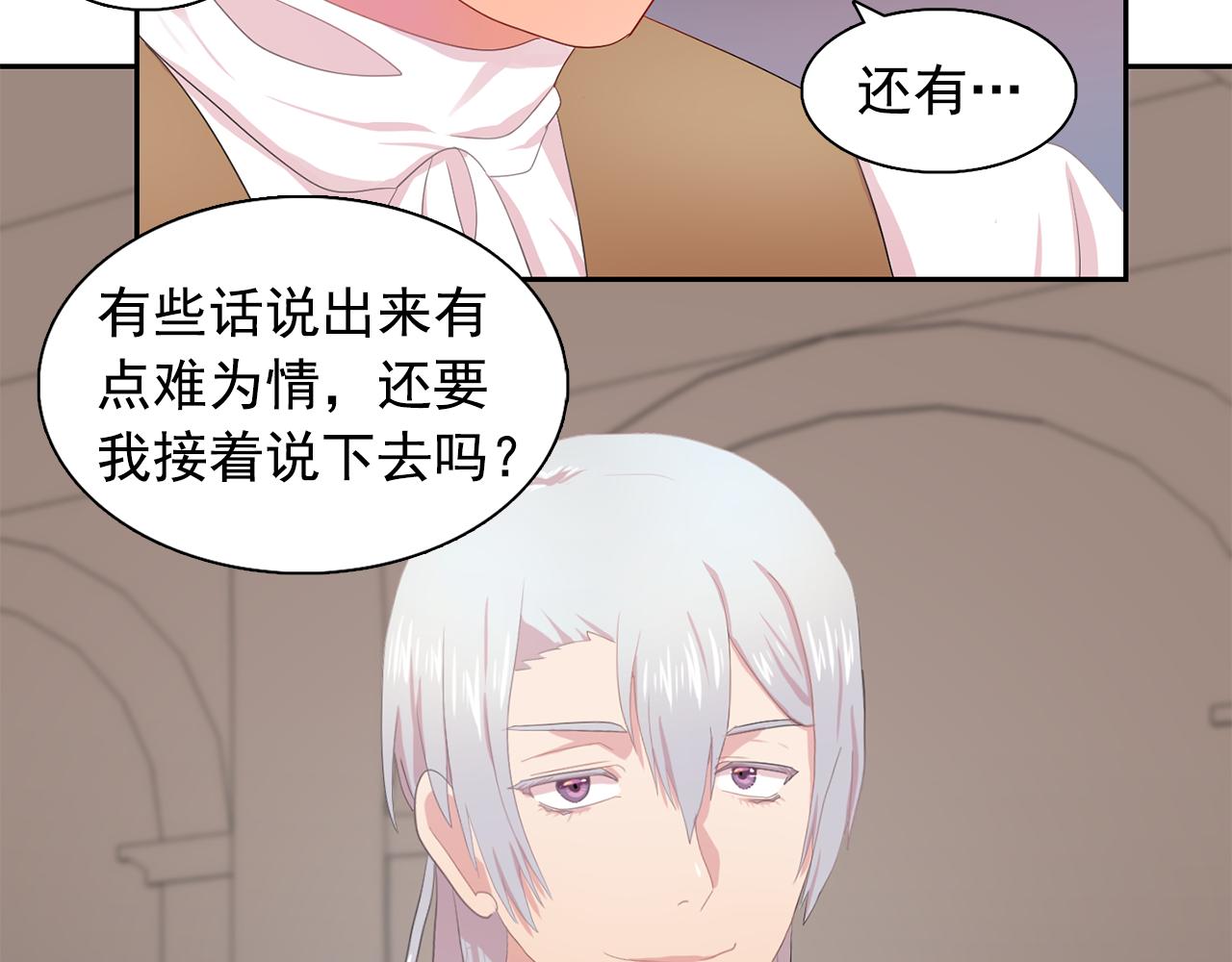 第27话 我可以要求你吗？65