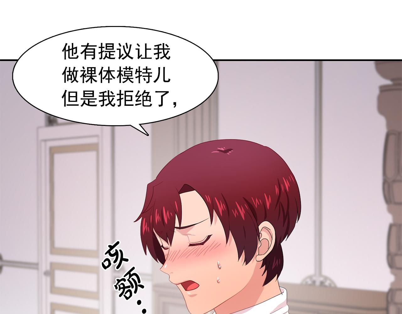 第27话 我可以要求你吗？67