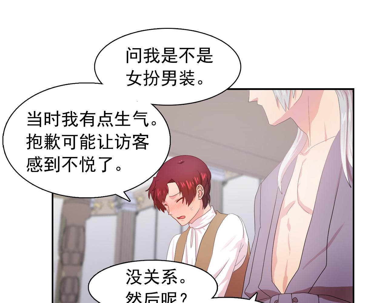 第27话 我可以要求你吗？69