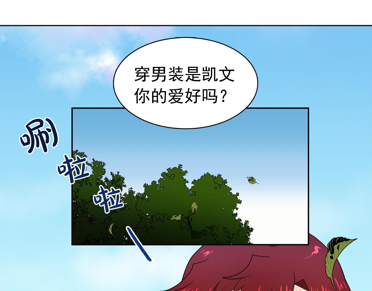 第27话 我可以要求你吗？7