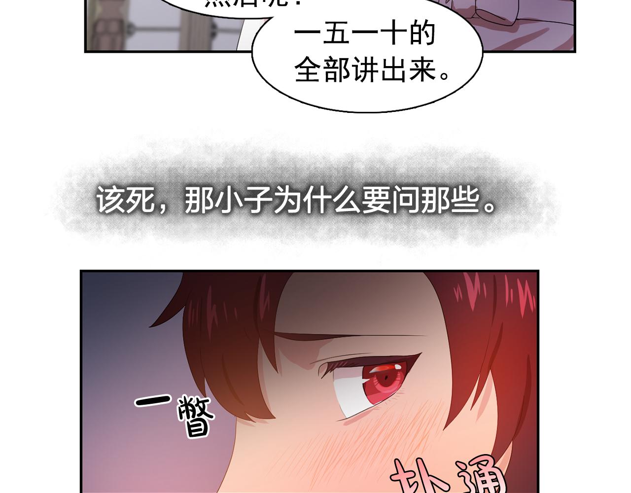 第27话 我可以要求你吗？70
