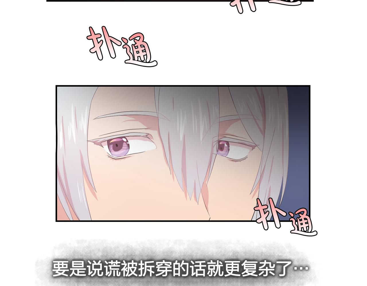 第27话 我可以要求你吗？71