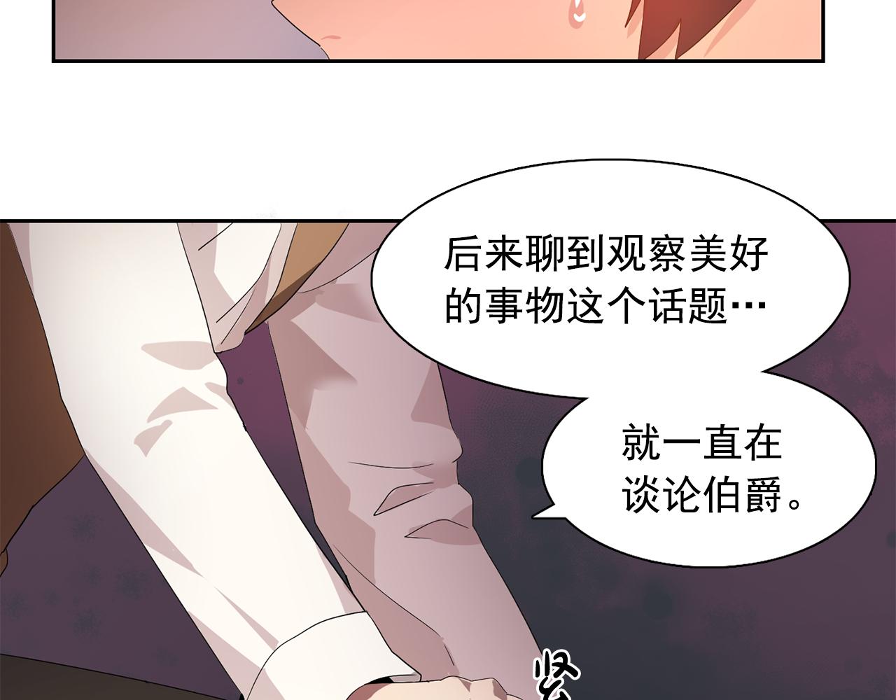 第27话 我可以要求你吗？73