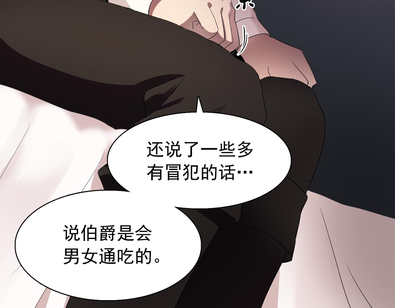 第27话 我可以要求你吗？74