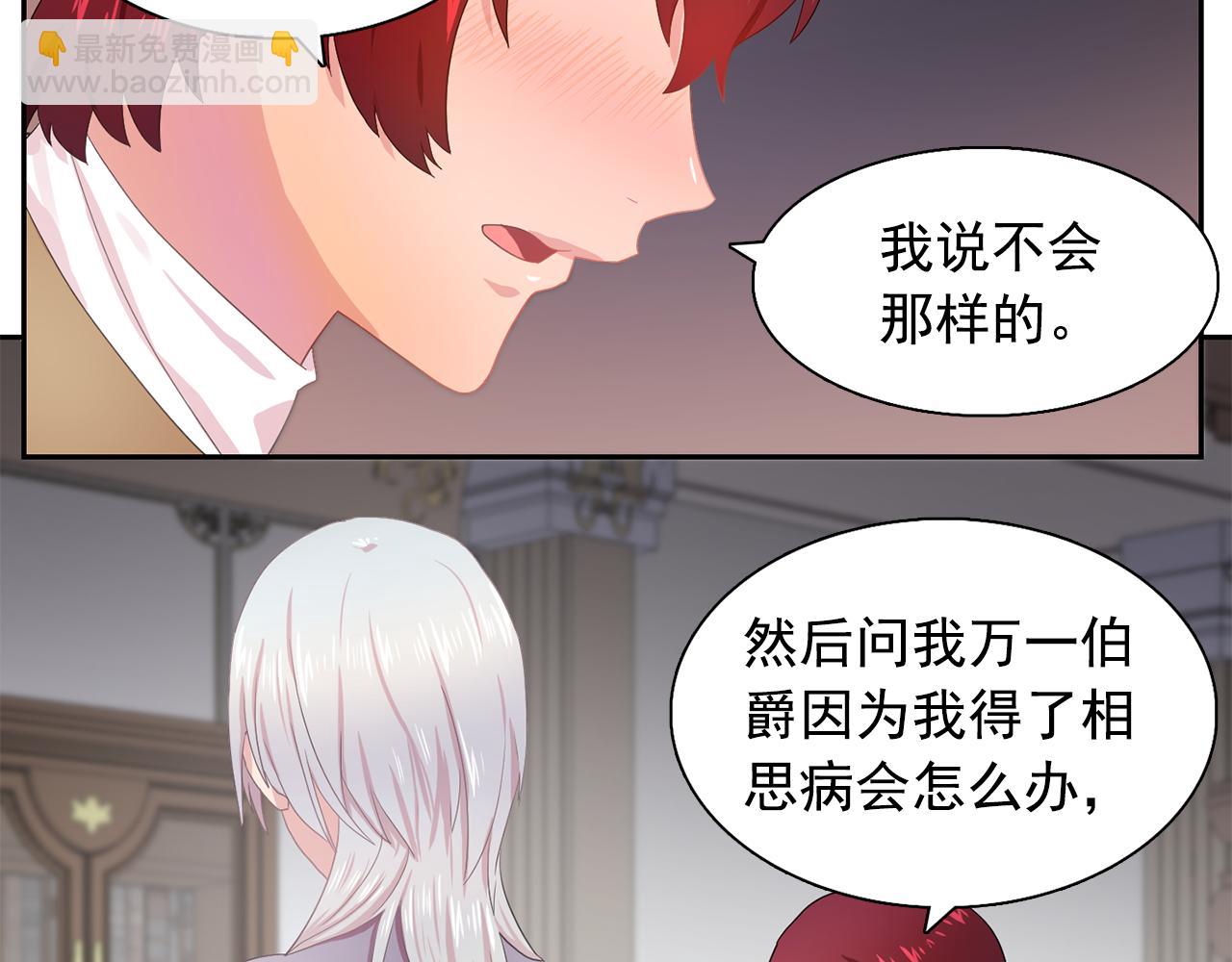 第27话 我可以要求你吗？78