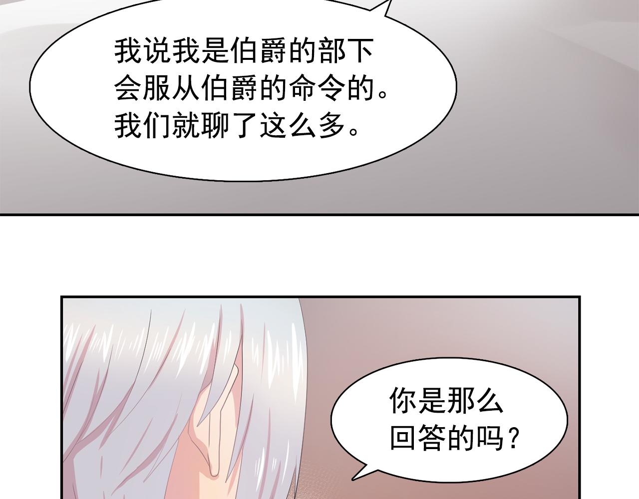 第27话 我可以要求你吗？80