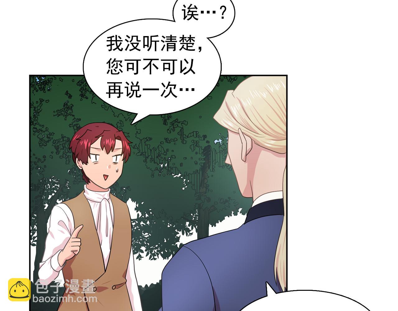 第27话 我可以要求你吗？9