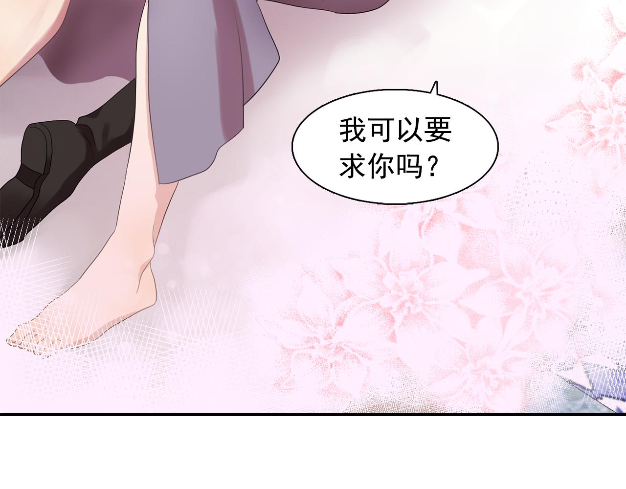 第27话 我可以要求你吗？93