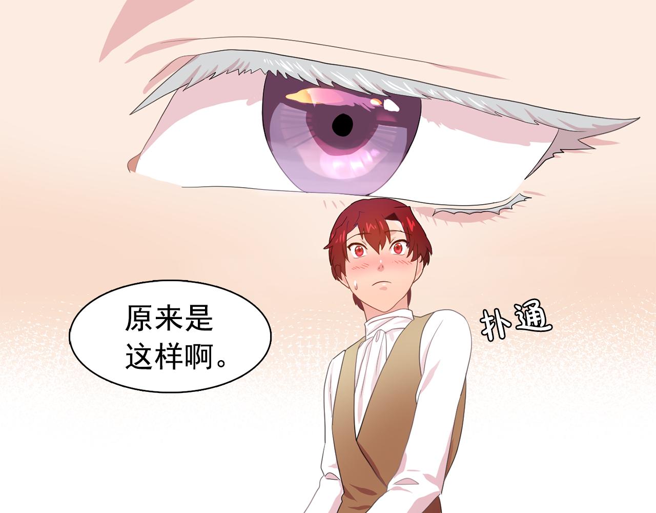 第28话 我可是个男人！0