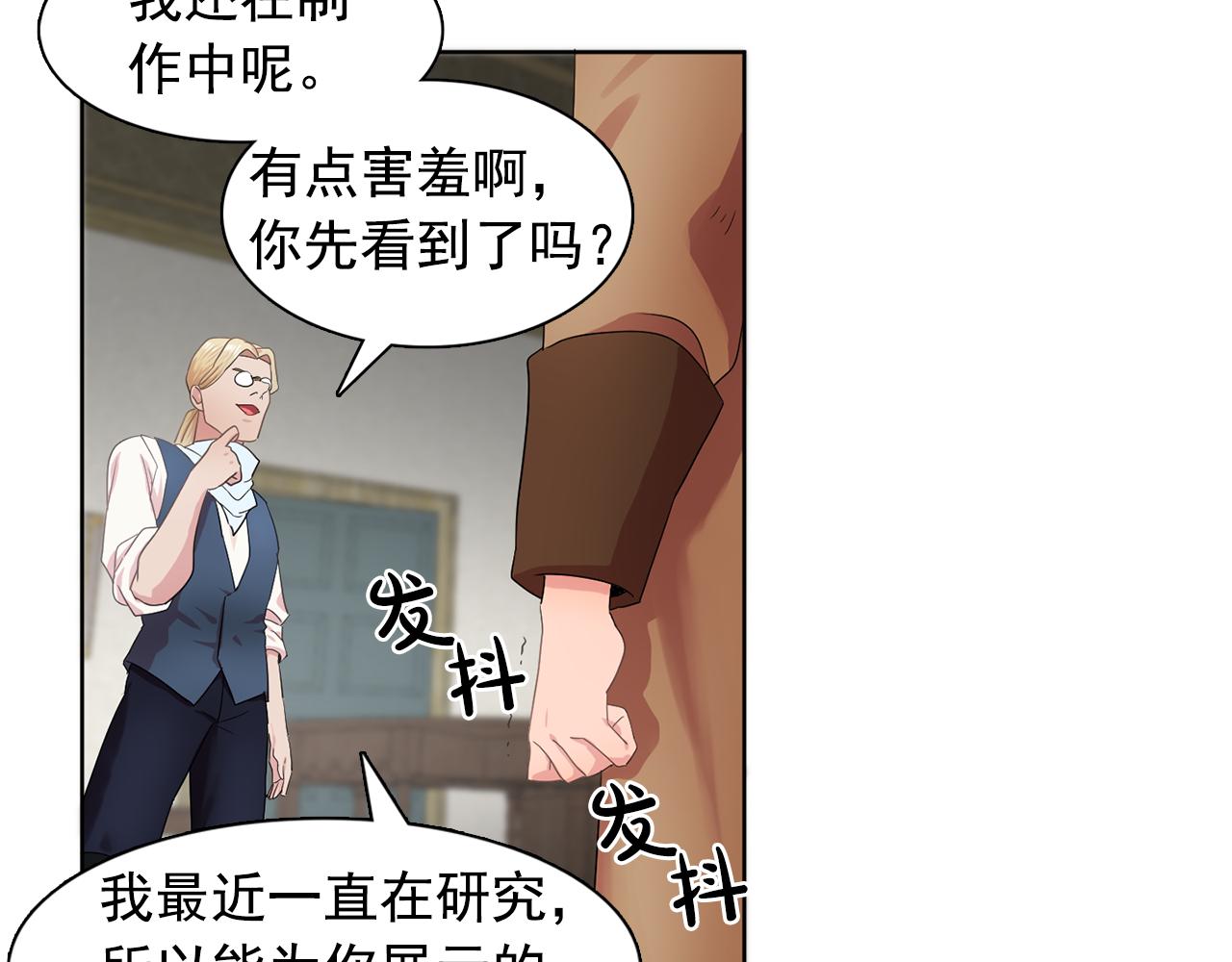 第28话 我可是个男人！108