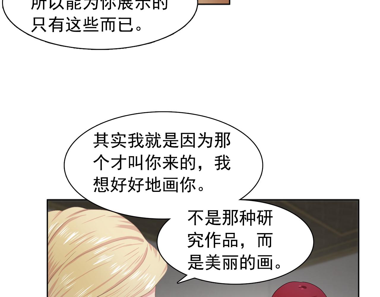 第28话 我可是个男人！109