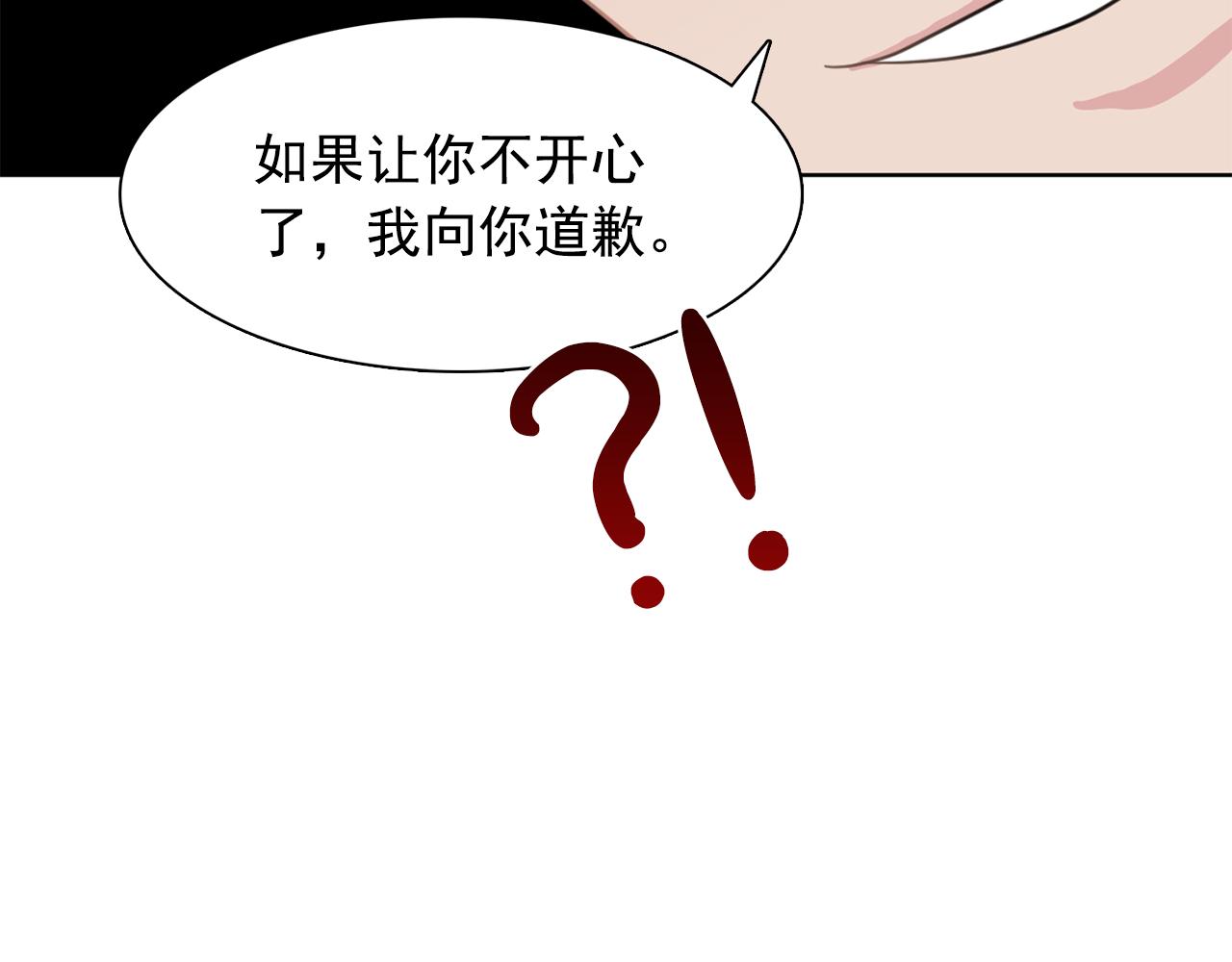 第28话 我可是个男人！116