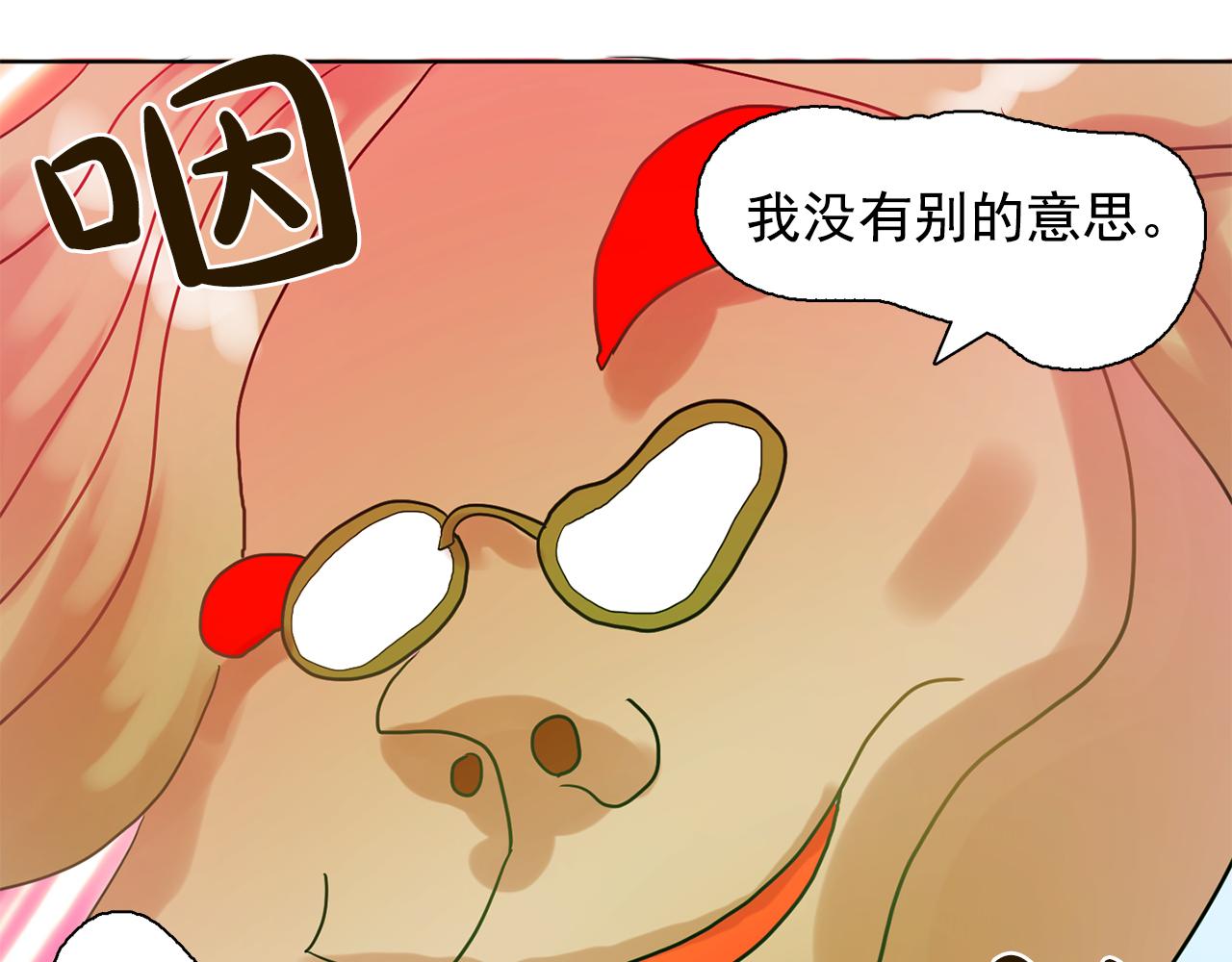 第28话 我可是个男人！118