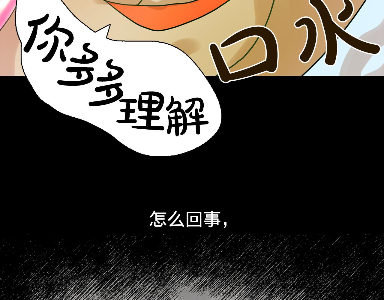 第28话 我可是个男人！119