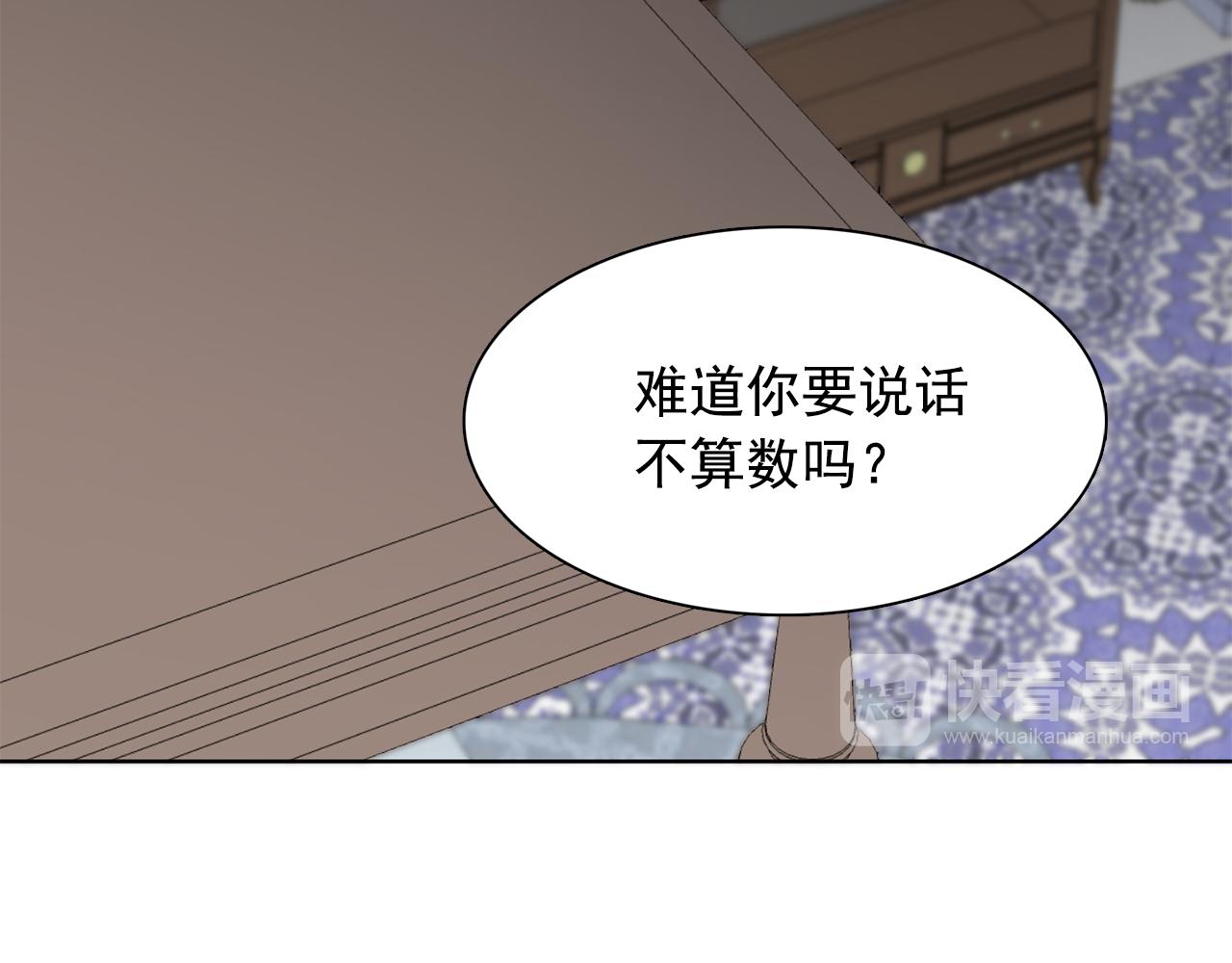 第28话 我可是个男人！16