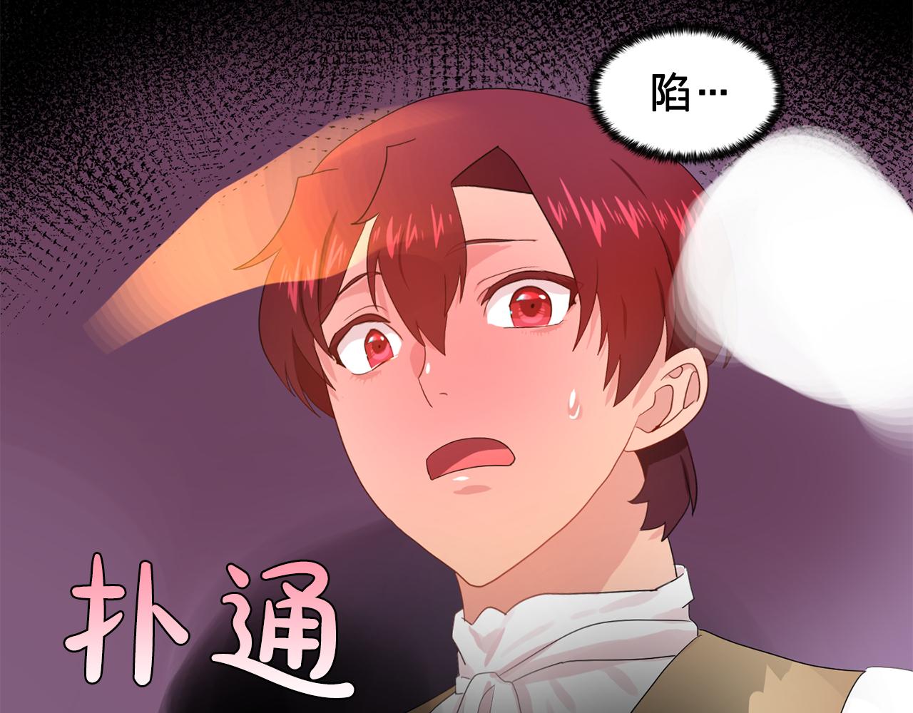 第28话 我可是个男人！2