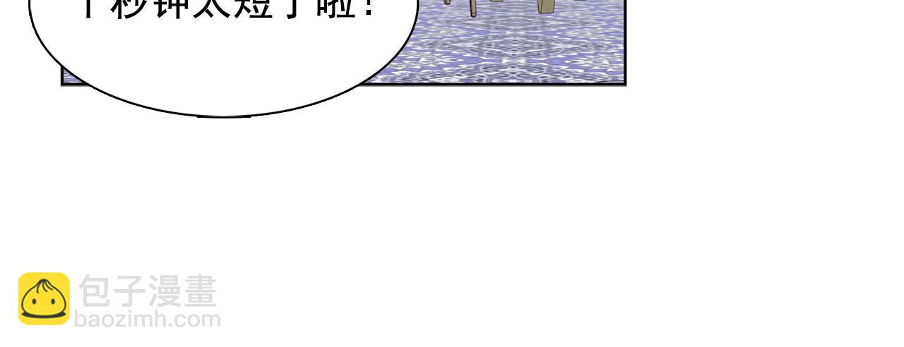 第28话 我可是个男人！22