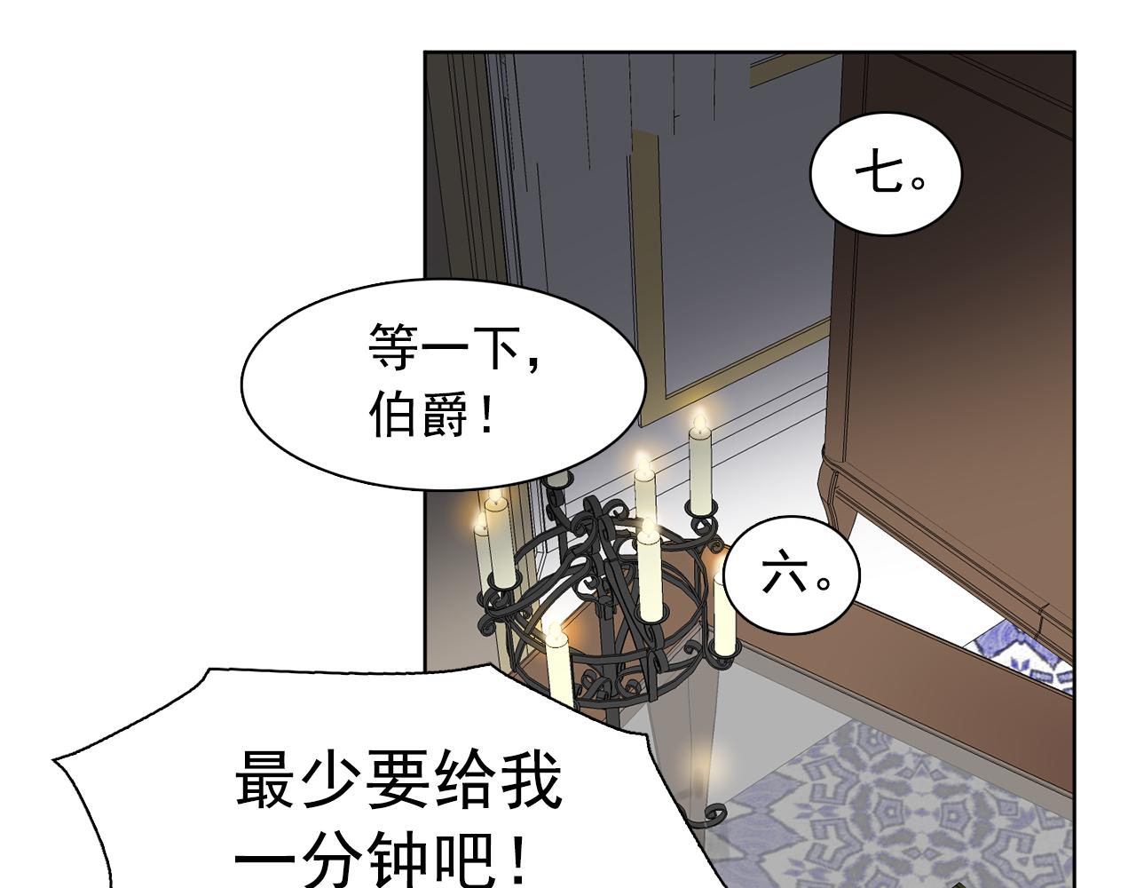 第28话 我可是个男人！23