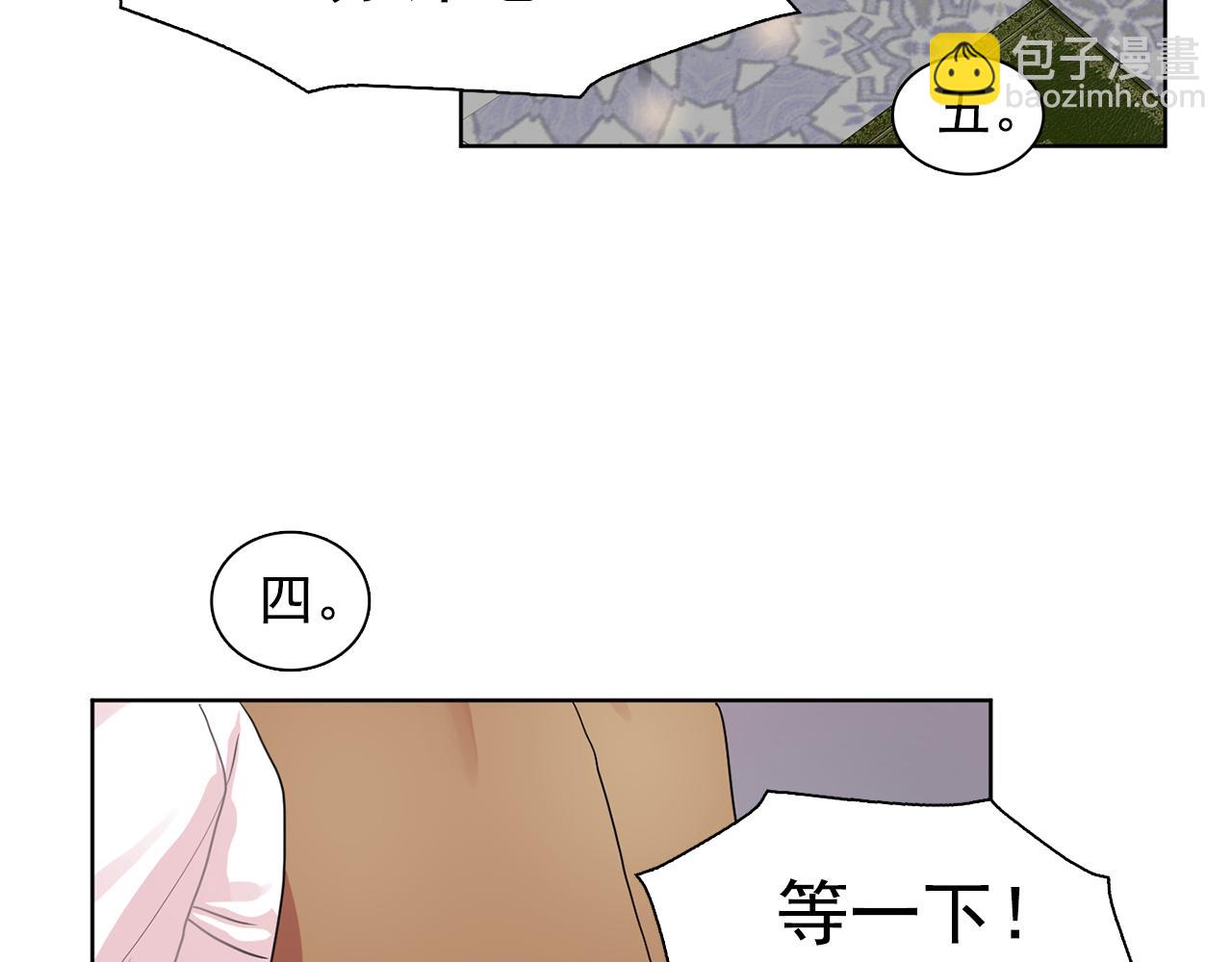 第28话 我可是个男人！24