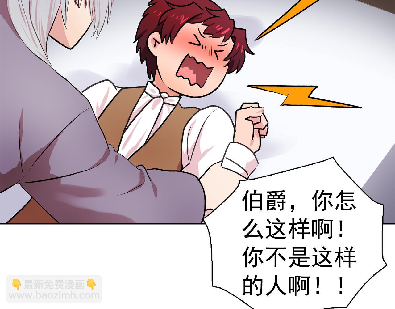 第28话 我可是个男人！31