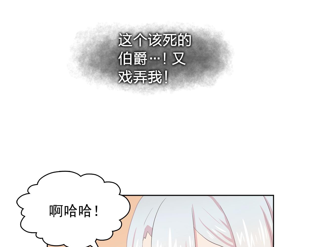 第28话 我可是个男人！43