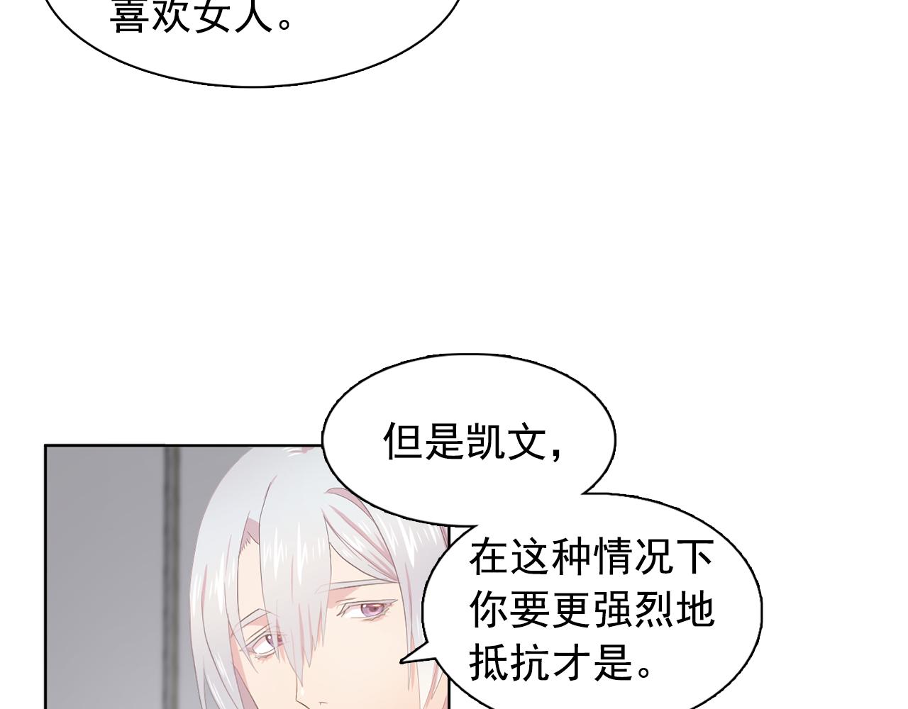 第28话 我可是个男人！52