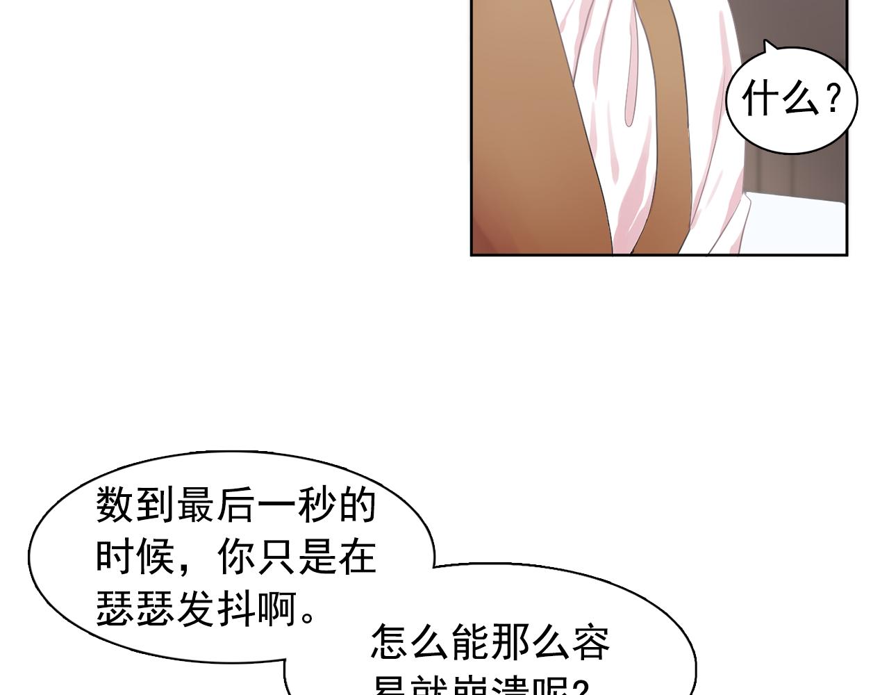 第28话 我可是个男人！54