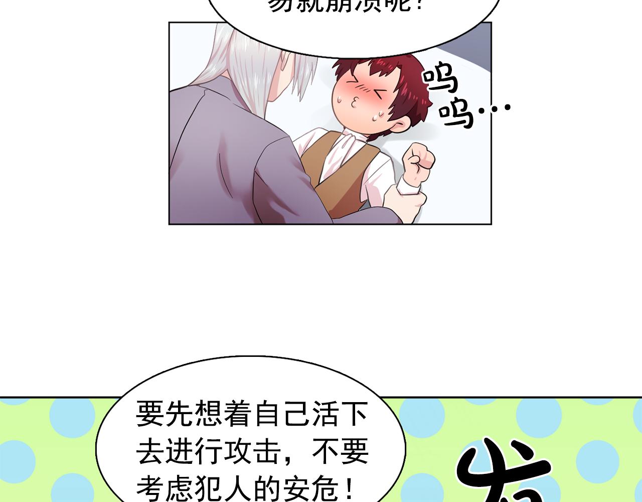 第28话 我可是个男人！55