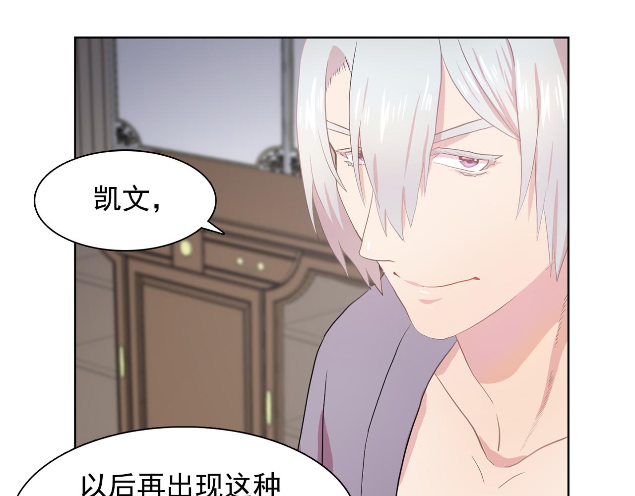 第28话 我可是个男人！58
