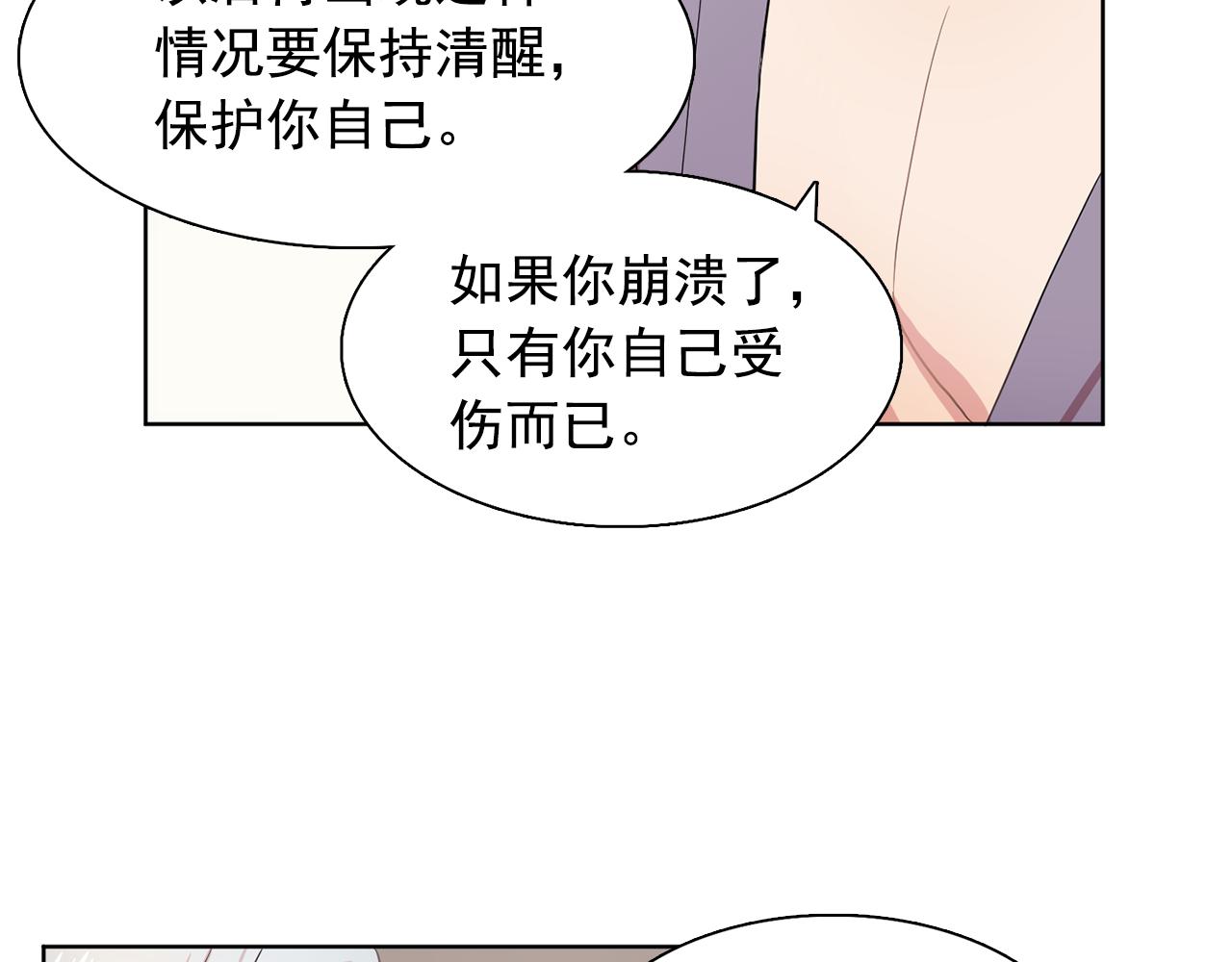 第28话 我可是个男人！59