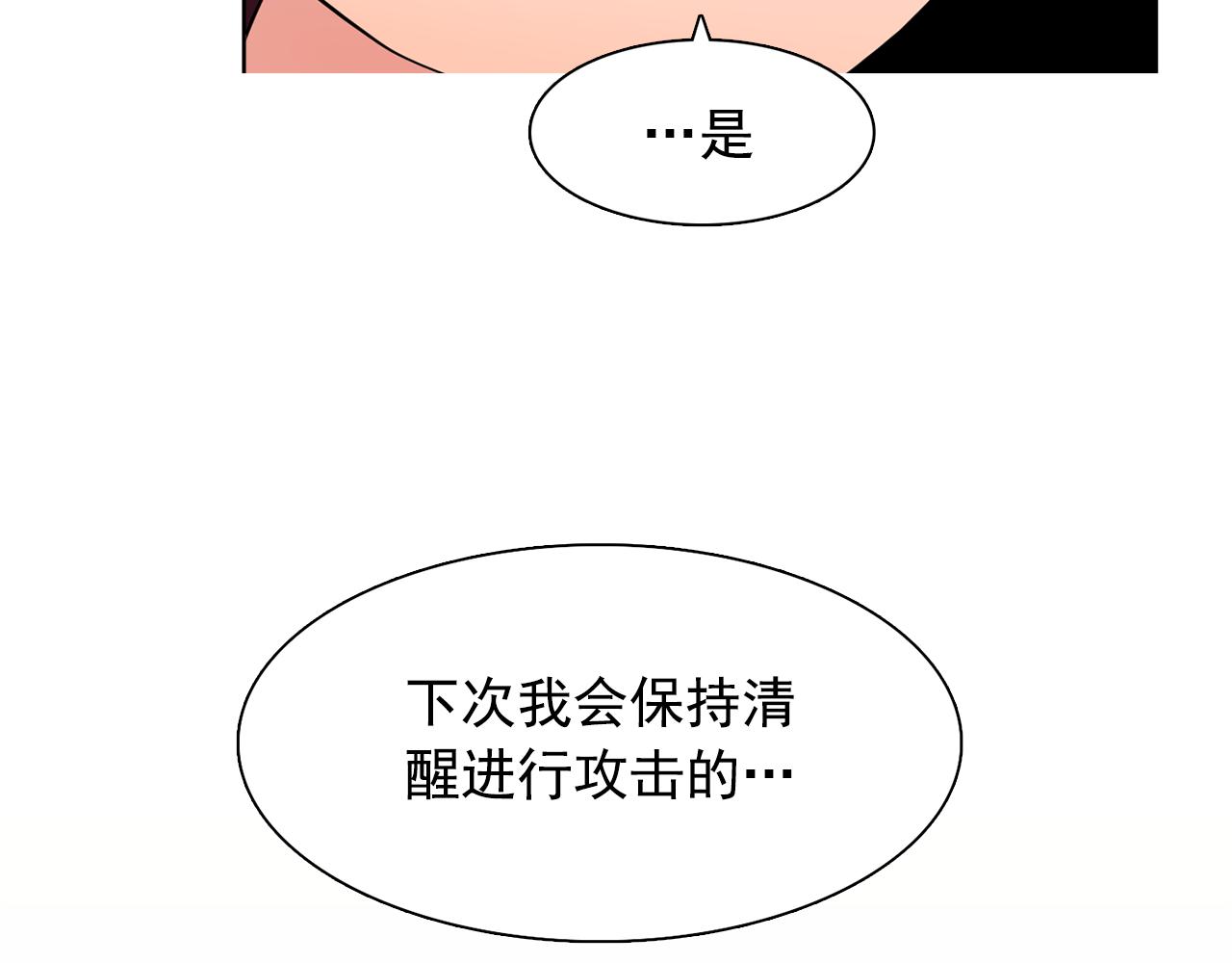 第28话 我可是个男人！62