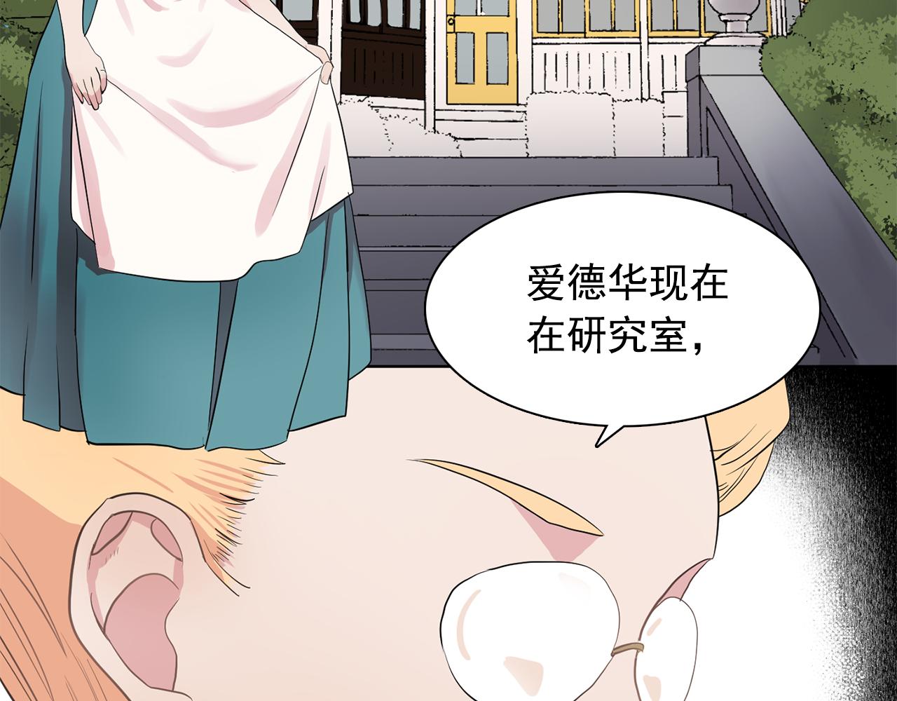 第28话 我可是个男人！67
